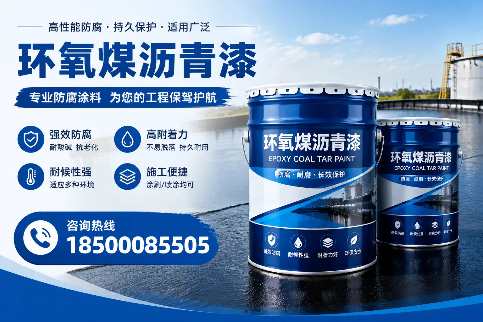 环氧煤沥青漆与其他漆类的比较，大庆用户的选择依据