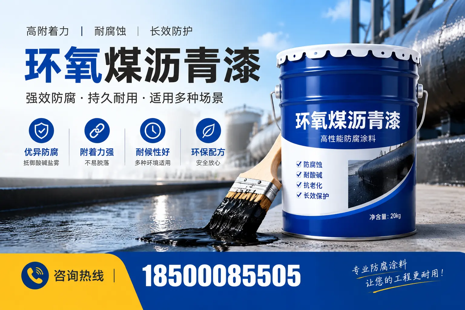 环氧煤沥青漆与其他漆类的比较,大庆用户的选择依据